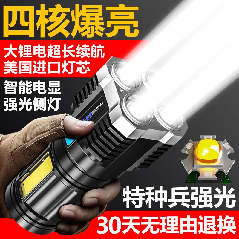 四核爆亮[强光侧灯+进口P100芯 000K]小容量电池 四核爆亮手电筒强光可充电超亮小氙气特种兵户外多功能led远射灯