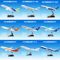 3047CM仿真飞机模型原型机空客A380国航波音747客机模型摆件