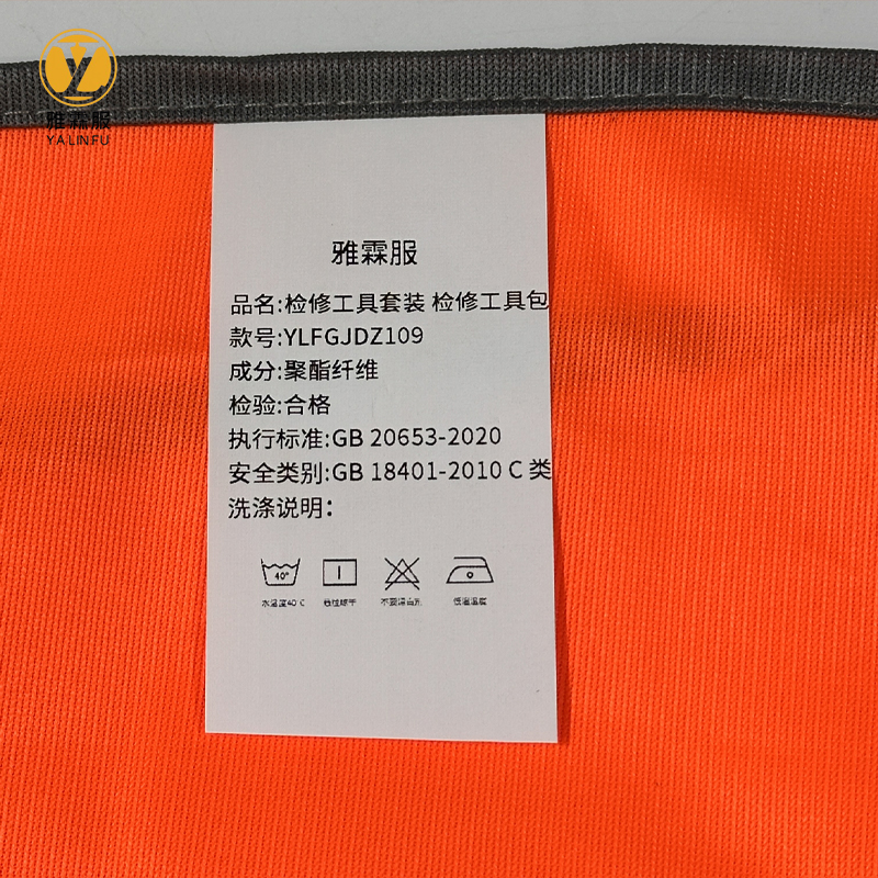 雅霖服 检修工具套装 检修工具包YLFGJDZ109(含工具可定制) 套高清大图