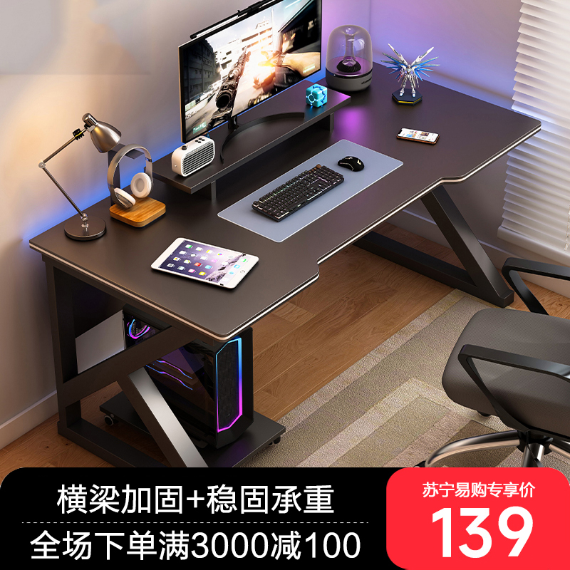 电脑桌台式家用电竞桌椅卧室简易桌子工作台书桌学生学习桌办公桌 黑框架+黑桌面 100x60x74cm