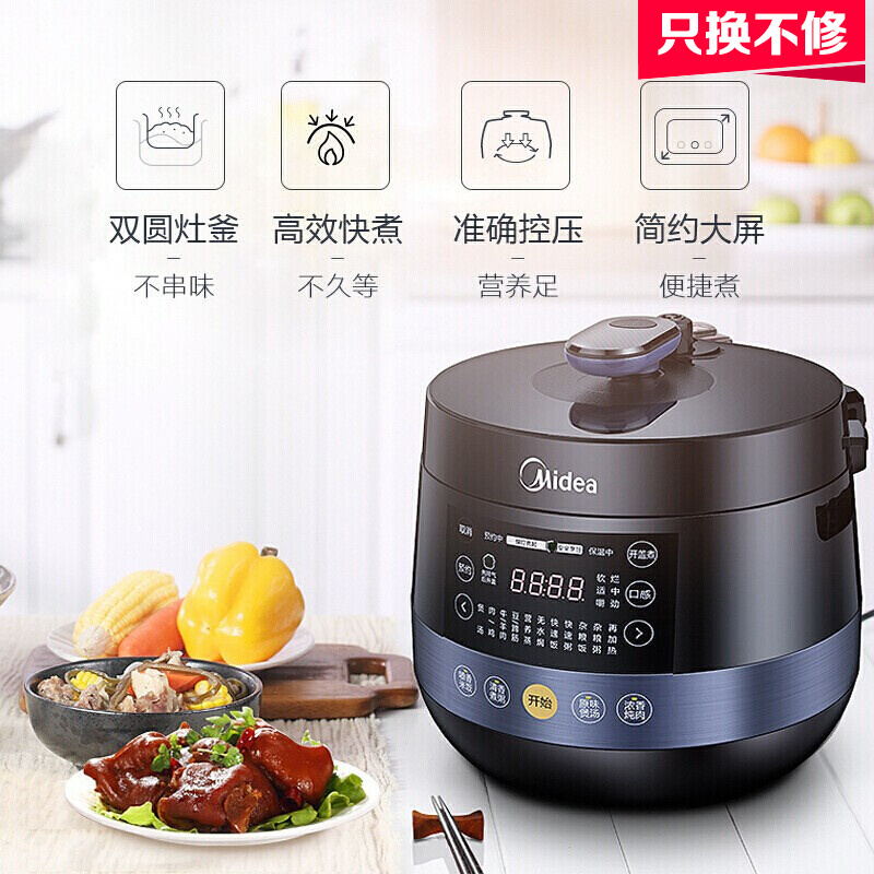美的（Midea）电压力锅 双圆灶釜双胆高压锅智能预电压力锅 可开盖煮家用上盖可拆洗电高压锅 （深棕郁金色）家用电锅