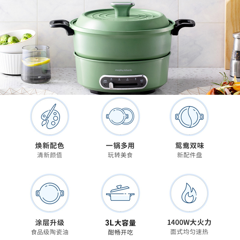 摩飞小电锅多功能锅家用料理锅电火锅分体式鸳鸯火锅烧烤肉蒸煮炒煎清新绿电煮锅MR9087