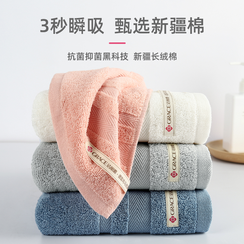 洁丽雅抗菌毛巾男女士洗脸家用纯棉洗澡吸水速干不易掉毛面巾814-1