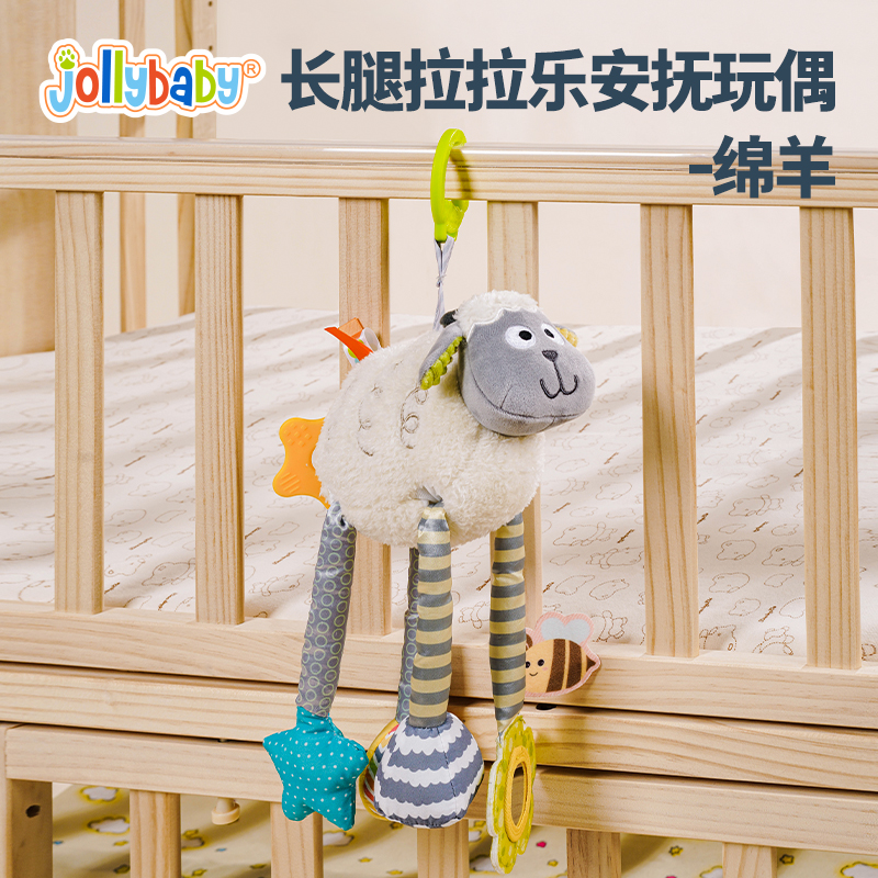 jollybaby婴幼儿抽抽乐益智玩具早教拉拉乐0-1岁儿童宝宝抓握1663 绵羊长腿拉拉乐