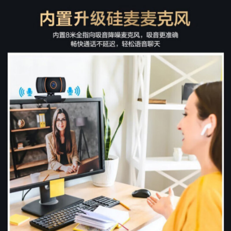 电脑摄像头 CP149 高清1080P 免驱动 自动对焦带麦克风高清大图
