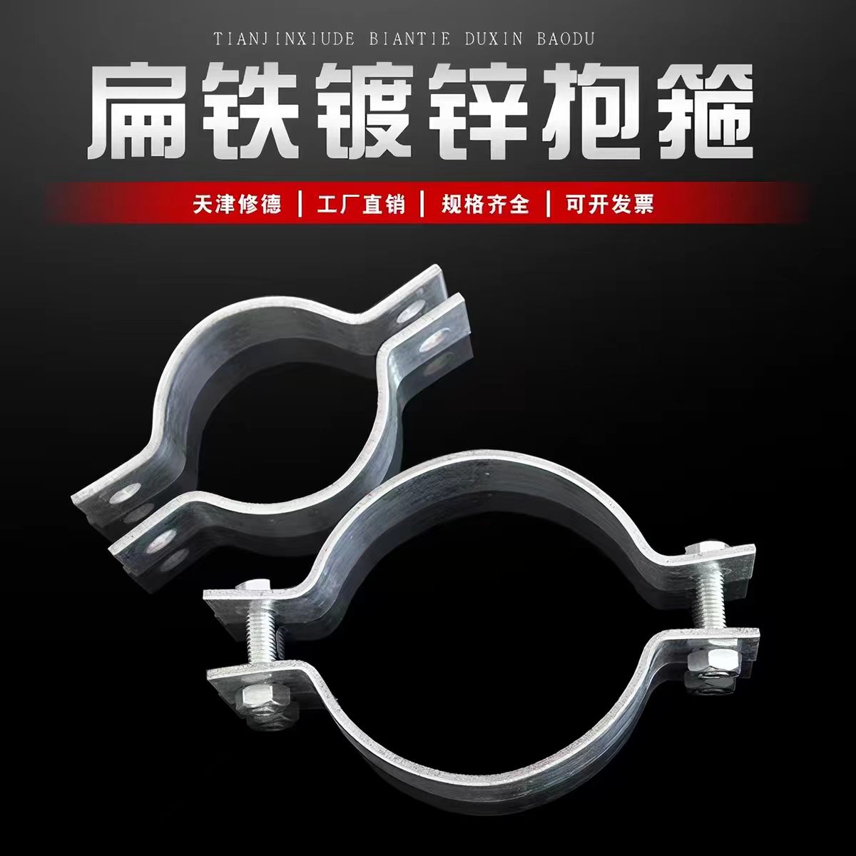 中锦科技抱箍 拉线抱箍 管卡 直径25mm[可卡24-31mm]个高清大图