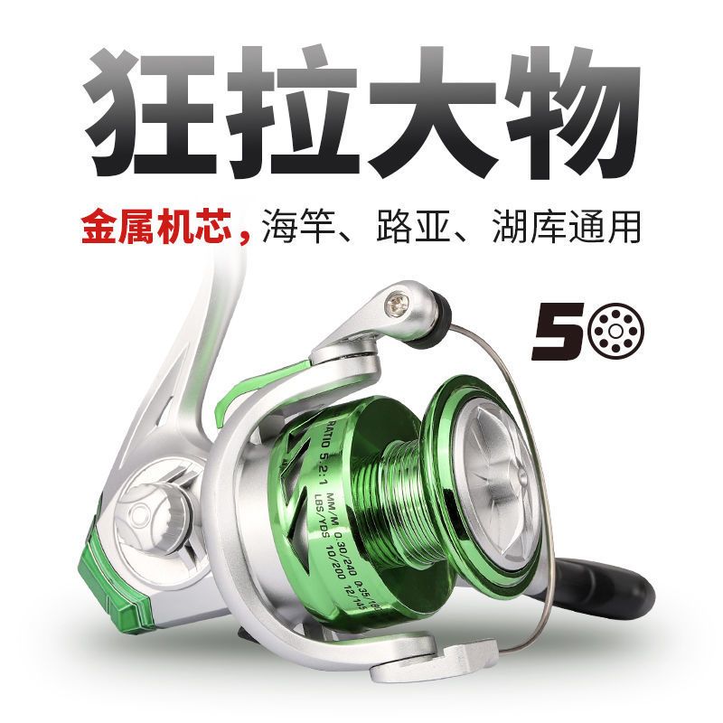 海杆渔轮金属机芯纺车轮鱼线轮路亚轮海竿渔轮渔具用品赠百米鱼线 灰绿-2000型 单要渔轮(无)