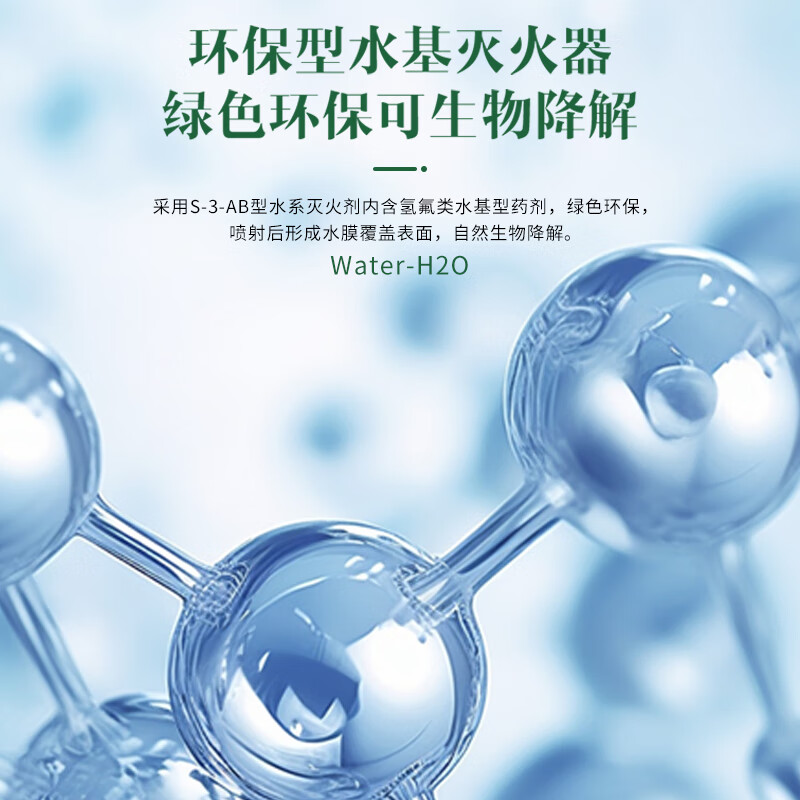 诚胜消防25年新国标MS/ABEF9 手提式水基灭火器 9升 单位:个高清大图