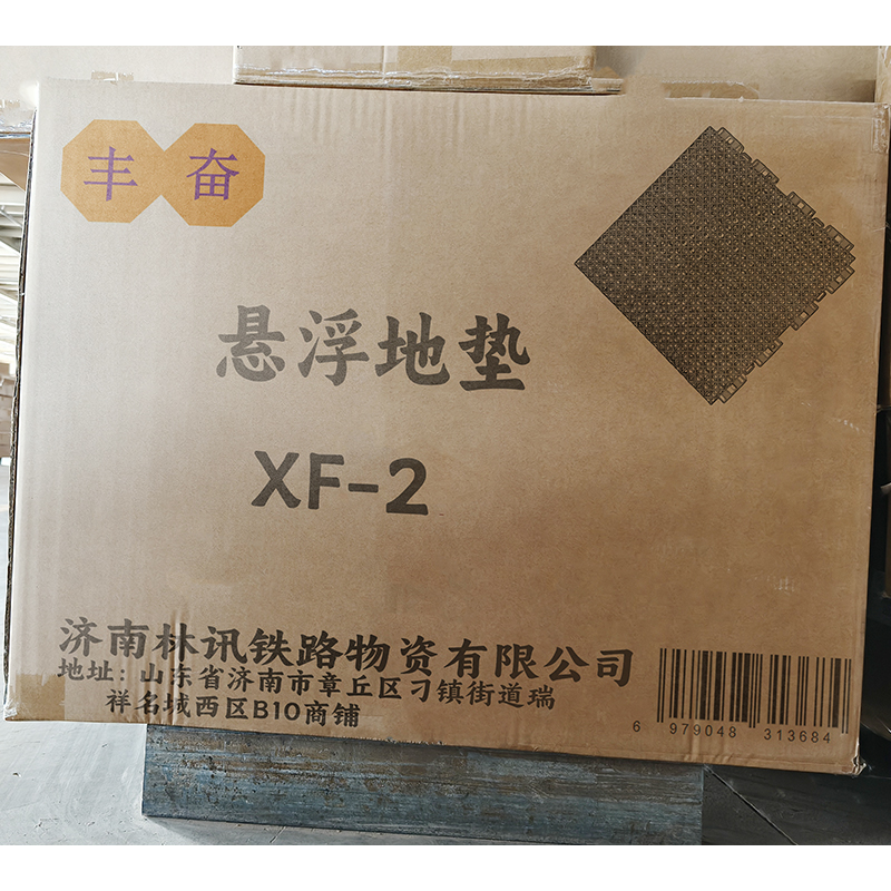 丰奋 悬浮地垫 XF-2 平方米高清大图