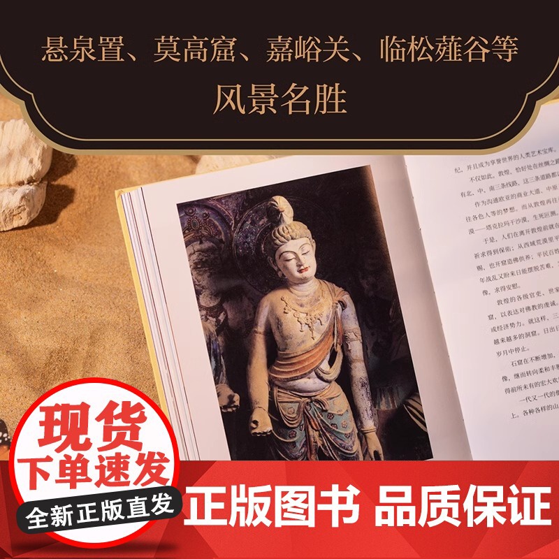 河西走廊 高分纪录片《河西走廊》纸质书,新增100余幅摄影彩图及剧照 豆瓣超8万人打出9.7分 正版书籍高清大图
