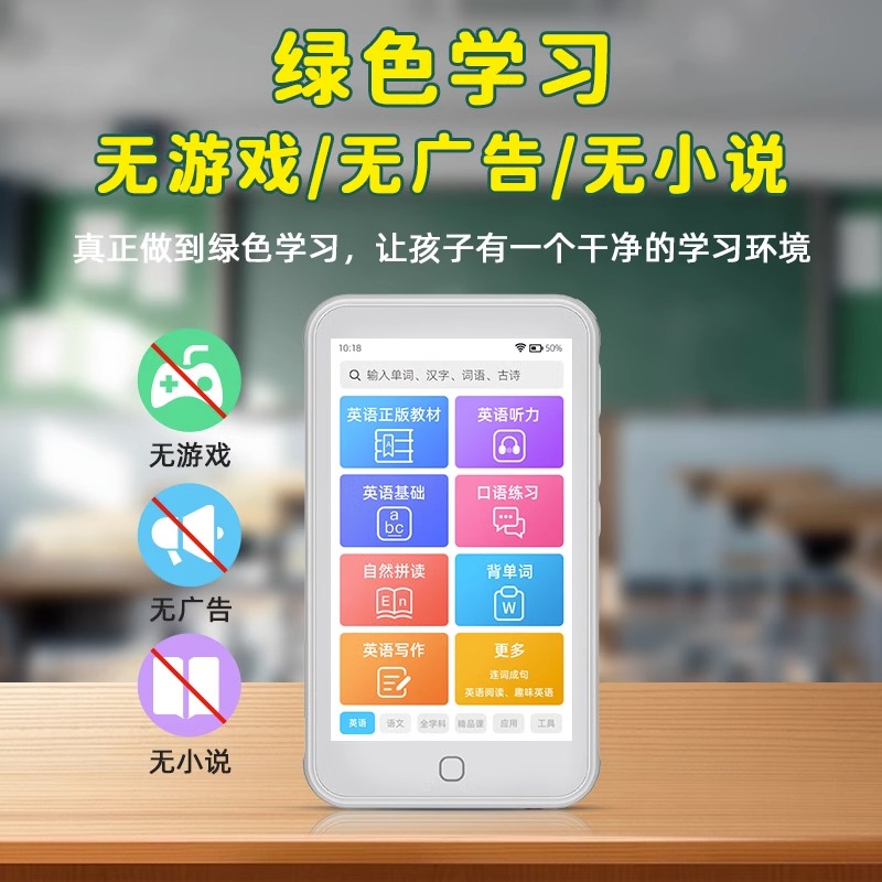 锐族学习机H2新版32G白色+学生耳机 听力宝英语随身听MP3智能复读练习机分级口袋听说宝小学初中高中同步课内教材可联网高清大图