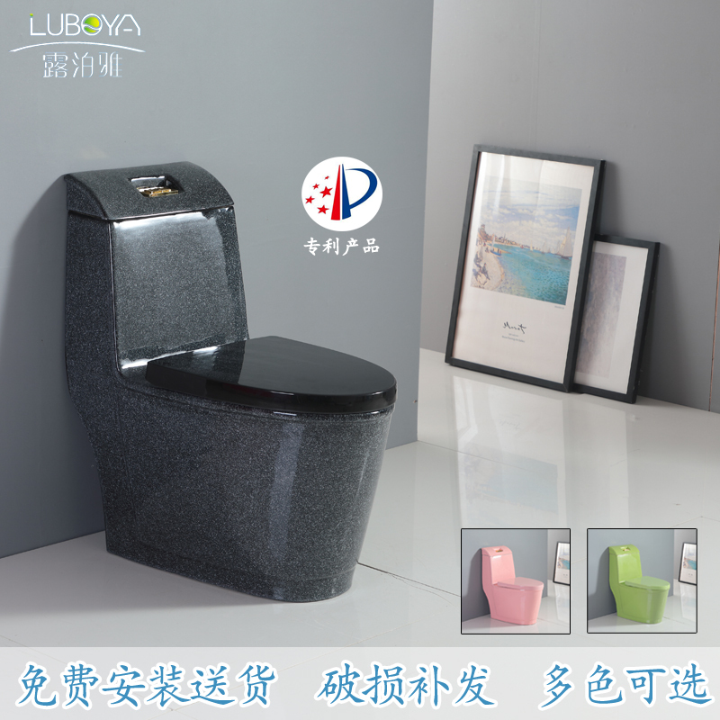 露泊雅卫浴个性创意抽水坐便器彩色复古马桶陶瓷黑色座便器