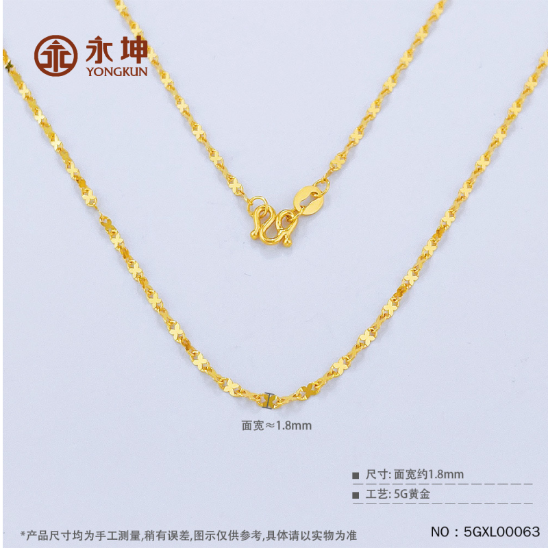 5G黄金美妆链项链