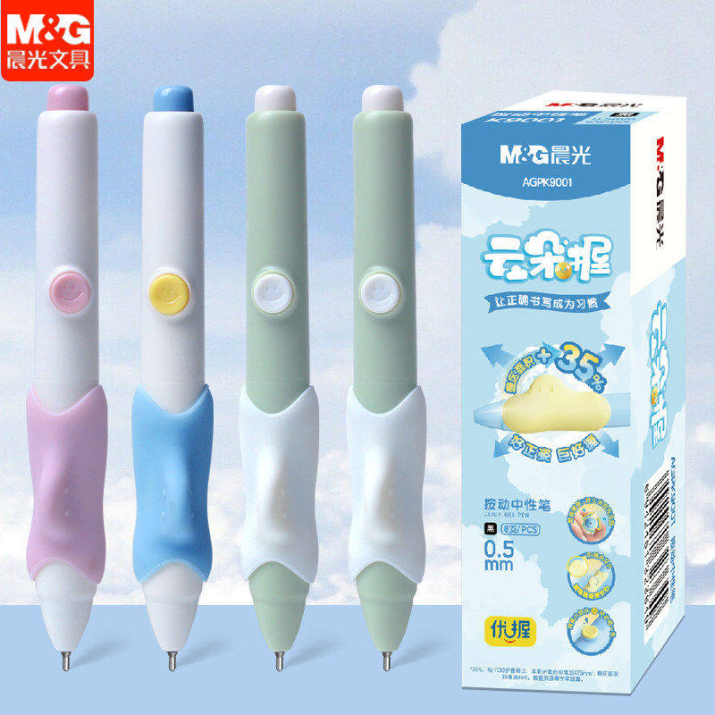 晨光AGPK9001高清大图