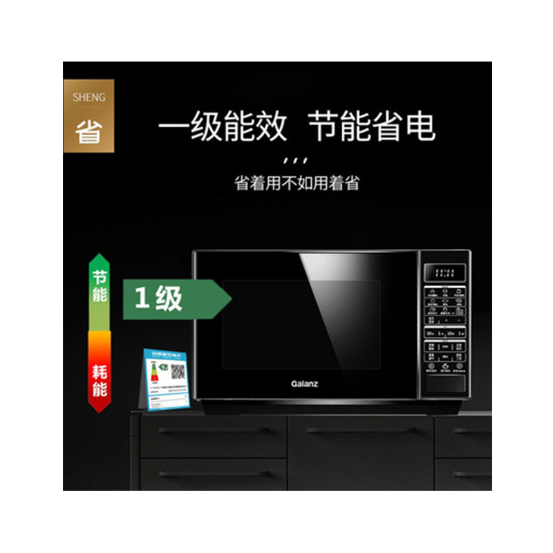 变频微烤一体机格兰仕G90F23CN3PV-BM1(S2)