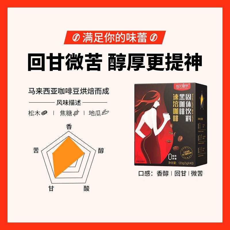 每优健萃黑咖啡美式咖啡马来西亚进口速溶咖啡粉3G*40袋/盒学生白领高清大图