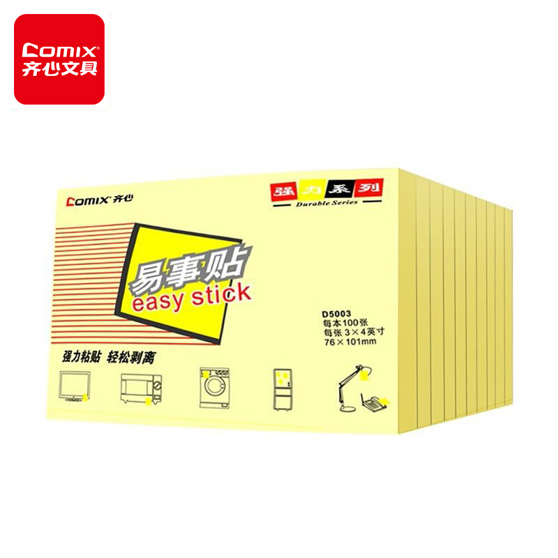 齐心(Comix)D5003 (76x101mm) 便利贴 /便签纸/便签本/易事贴
