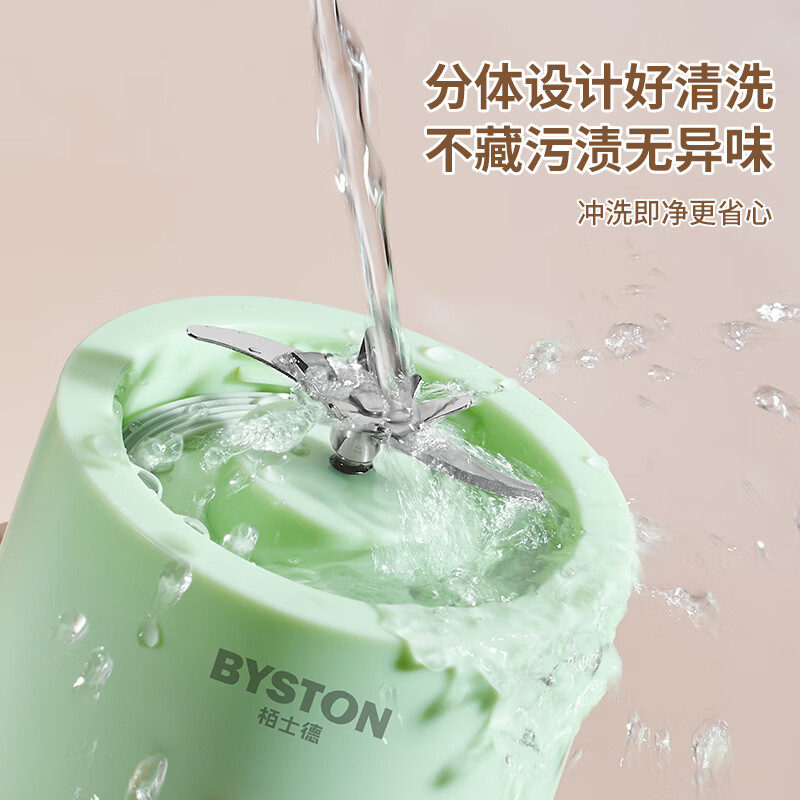 栢士德BYSTON便携式果汁机BSD-GZ498高清大图