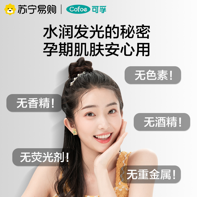 可孚医用敷料面膜冷敷贴透明质酸钠修复贴二类正品官方旗舰店1428