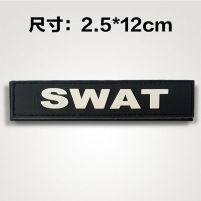 《swat 个性魔术贴军迷户外pvc背包贴橡胶肩章长条胸章战术徽章服装配