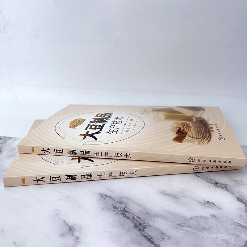 [正版]大豆制品生产技术 豆制品加工技术一本通 豆腐豆腐干腐竹发酵豆制品大豆饮品发酵豆制品 生产加工技术 豆制品加工生高清大图