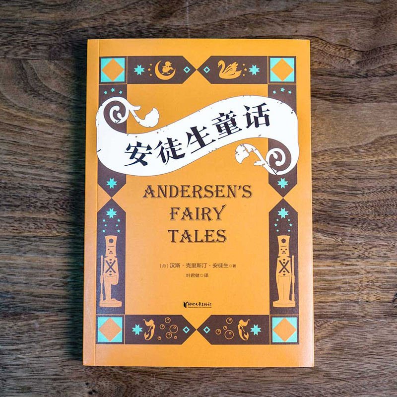 [课文作家]3年级上10册(人教版) [正版]安徒生童话 伊索寓言格林童话中文分级阅读K3三年级必读的课外书在牛肚子里的高清大图