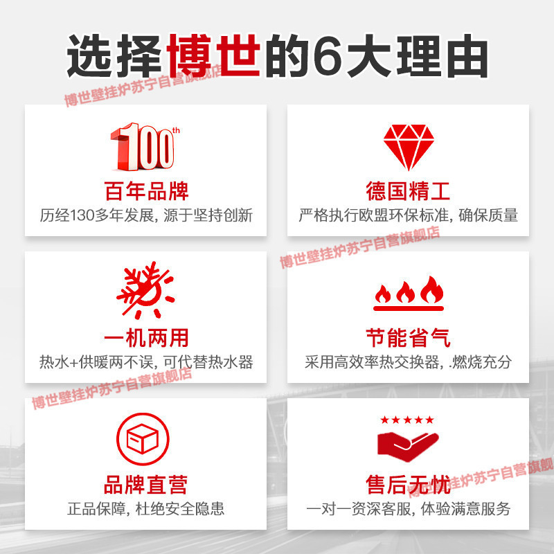 博世(BOSCH)壁挂炉盖世7100-28KW采暖炉燃气热水器采暖热水器两用天然气锅炉无噪音变频风机