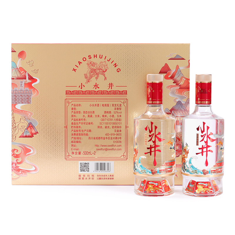 水井坊小水井52度500ml2双支礼盒装浓香型白酒婚宴用酒