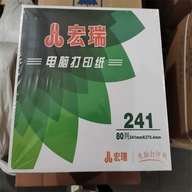 宏瑞 压感打印纸 彩色 241-4-1/3 (1000页)