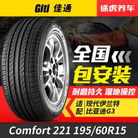 佳通汽车轮胎 221 195/60R15适配花冠比亚迪F3/L3赛拉图伊兰特