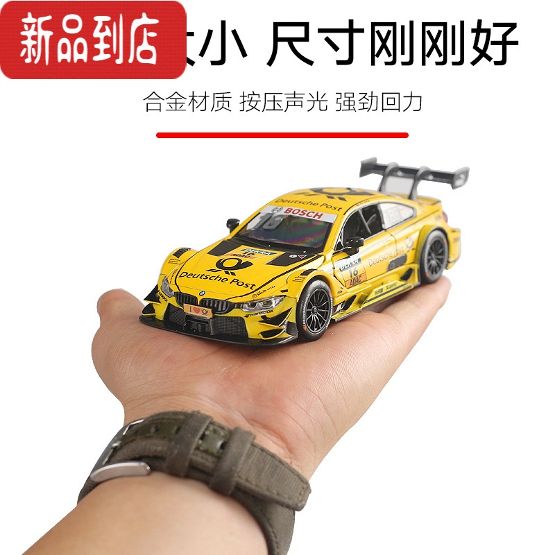 真智力1:32仿真合金M4 DTM合金汽车模型回力声光玩具拉力赛车漂移跑车
