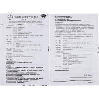 达喜 铝碳酸镁片 20片