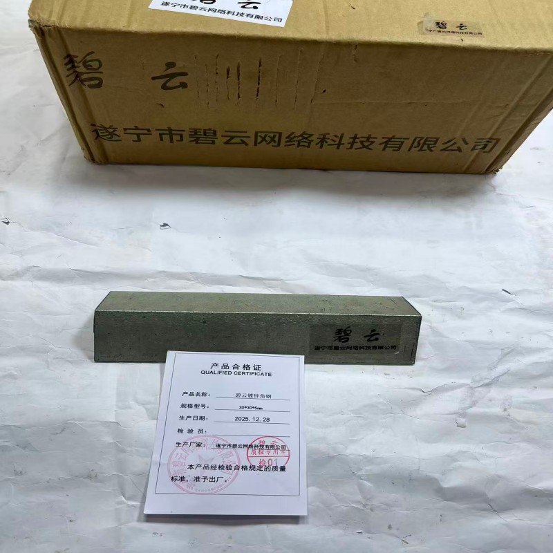 碧云镀锌角钢 30*30*5mm 千克高清大图