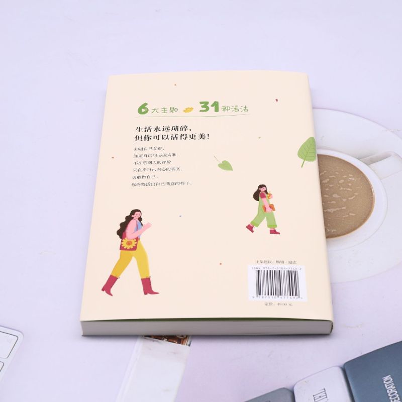 [正版]书店好起来的从来都不是生活,而是你自己用6个主题讲了关于做自己善待自己拥有简单的生活态度努力人际关系活在当下高清大图