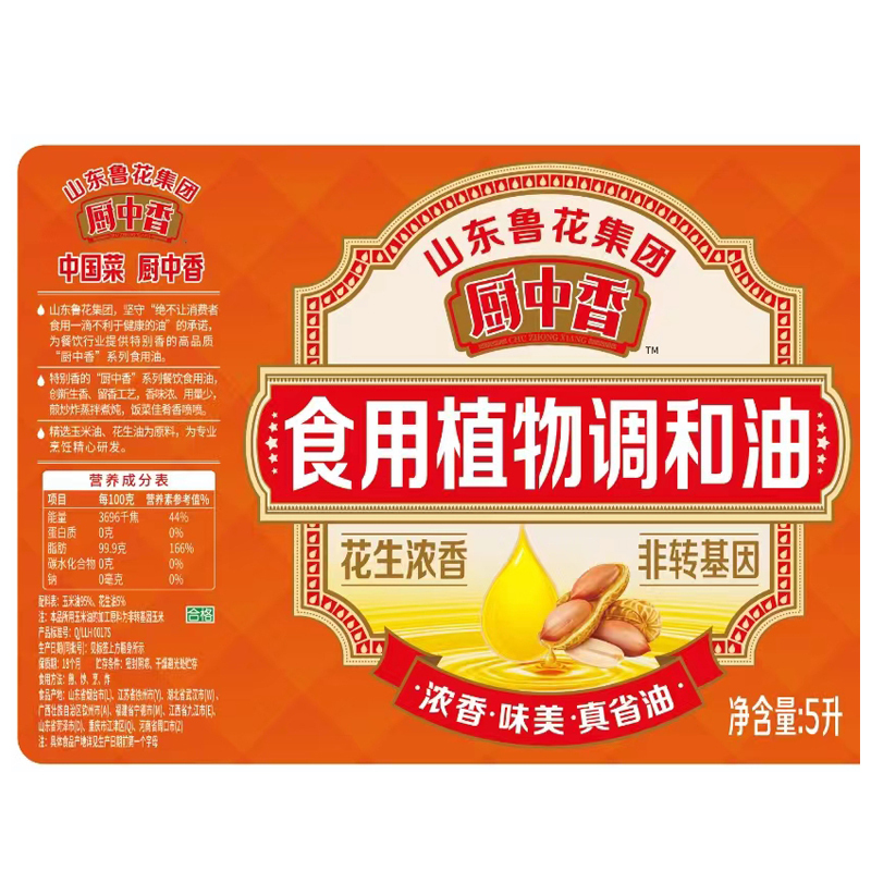 厨中香食用植物调和油5L(花生香)