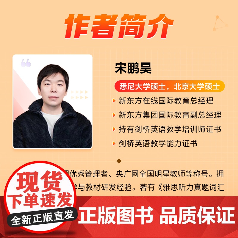 新东方雅思核心词汇精讲精练[俞敏洪]雅思单项练习词汇速刷速记 剑桥雅思真题语料库高频单词汇乱序记忆讲解学习技巧高清大图