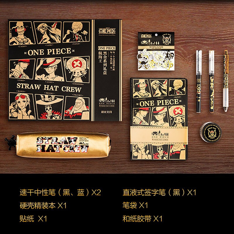 晨光(M&G)HQGP0996文具6件套装 航海王海贼王黑金系列中性笔 本子 胶带 贴纸 开学大礼包海贼王文具礼盒