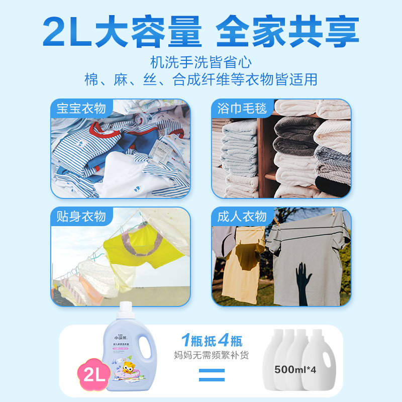 小浣熊婴儿洗衣液一瓶装宝宝儿童内衣内裤专用洗衣液新生儿洗衣专用无荧光剂2L儿童洗衣清洁