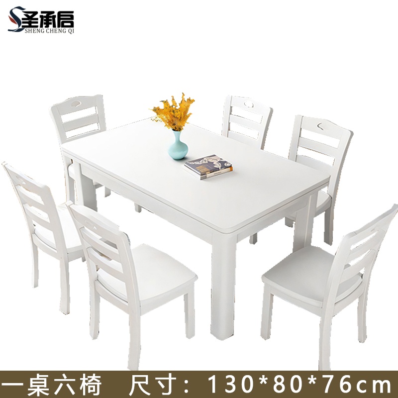 圣承启员工餐桌六椅1.3m张高清大图