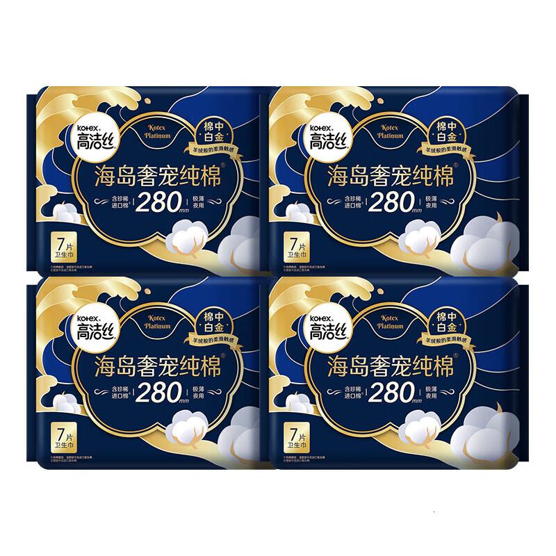 高洁丝卫生巾组合套装海岛棉奢宠纯棉日夜用柔软革新防漏海岛奢宠纯棉夜用280mm7P*4高清大图