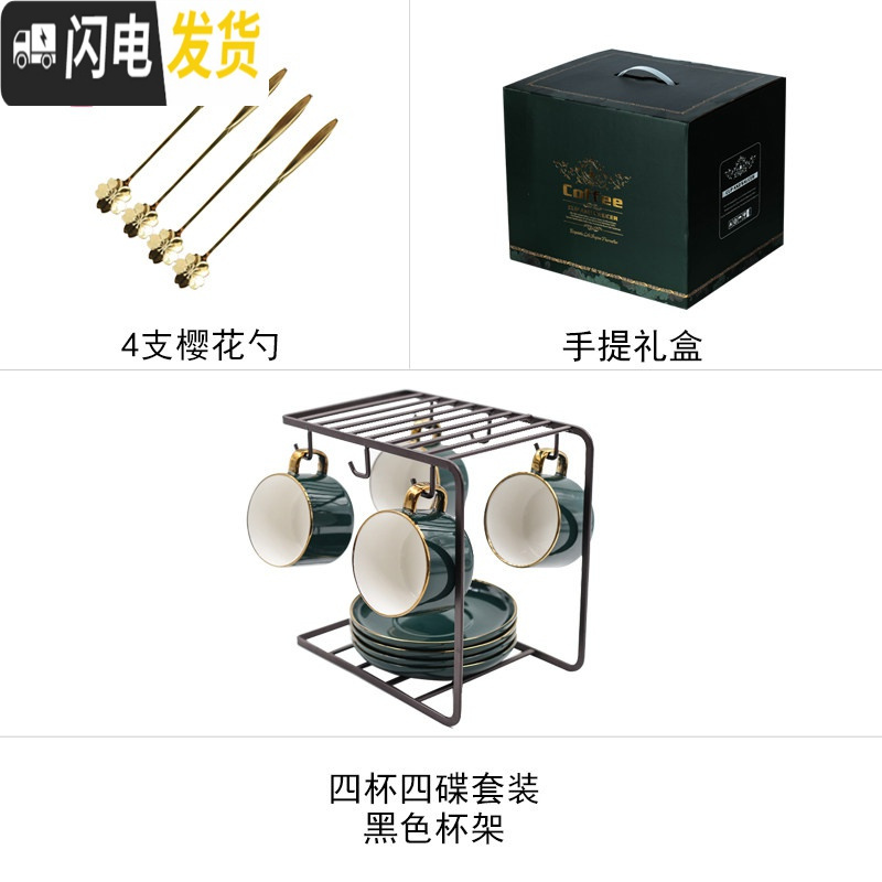 三维工匠咖啡杯碟套装欧式小家用下午茶茶具北欧现代轻奢带托盘陶瓷杯 四杯四碟+送4勺+黑架+礼盒咖啡器具高清大图