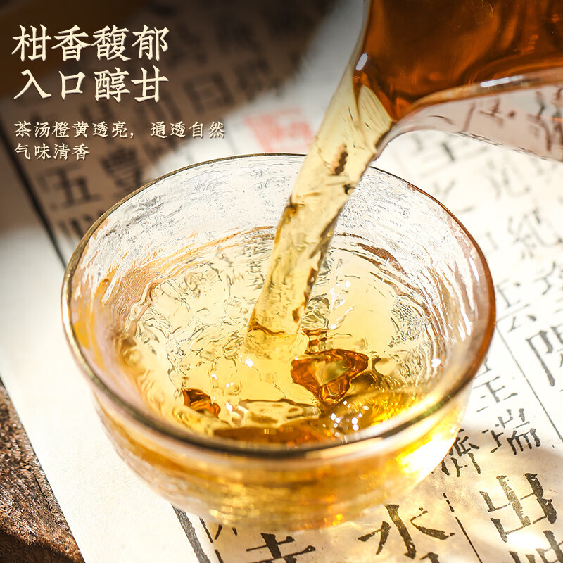 天洲溪三十年黄金陈皮天洲溪新会陈皮三十年精选黄金陈皮 250克 茶叶礼盒装新老包装 随机发货高清大图