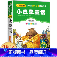 小巴掌童话 [正版]科学家的故事注音版书 中外名人故事100个 二年级课外书必读老师经典书目 小学生语文课外阅读书籍 7
