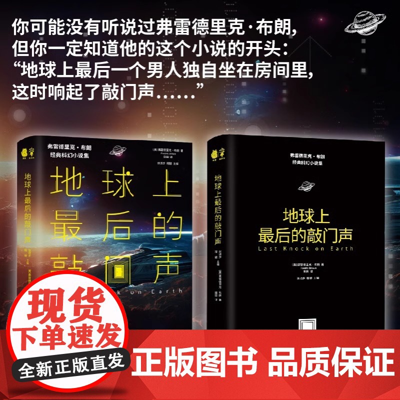 [央视网]地球上最后的敲门声 影响刘慈欣 银河系漫游指南 星际迷航 黑镜的经典科幻 写科幻的人都在偷偷学习 经典科幻小高清大图