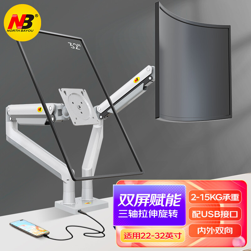 NB G32显示器支架双屏拼接旋转电脑支架 双屏桌面显示器底座支架 显示器升降支架臂 显示器增高架 15kg承重