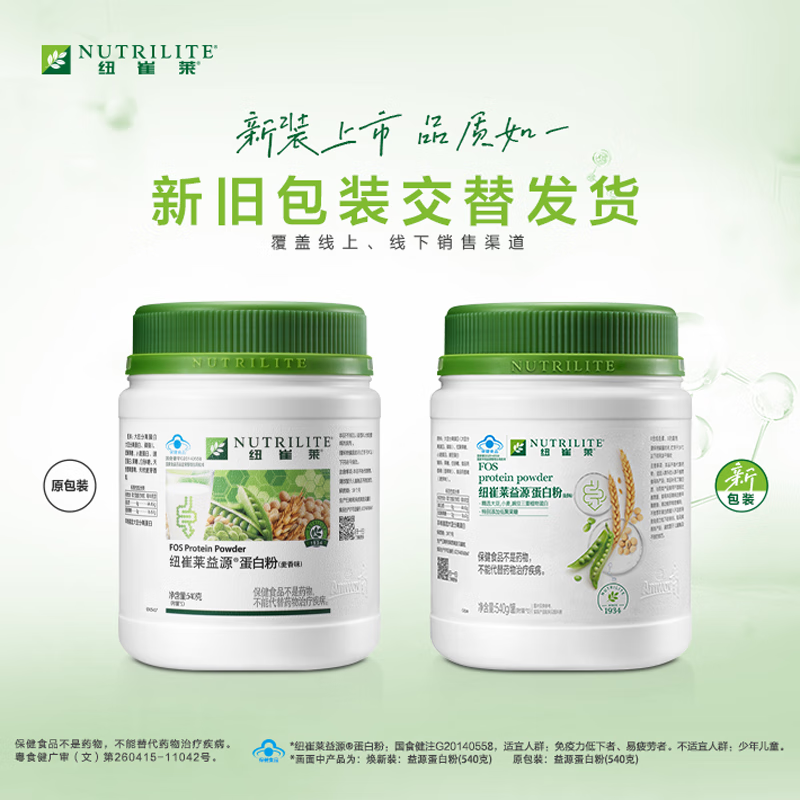 国产蛋白质粉安利纽崔莱益源蛋白粉麦香味540克成人蛋白质粉高清大图