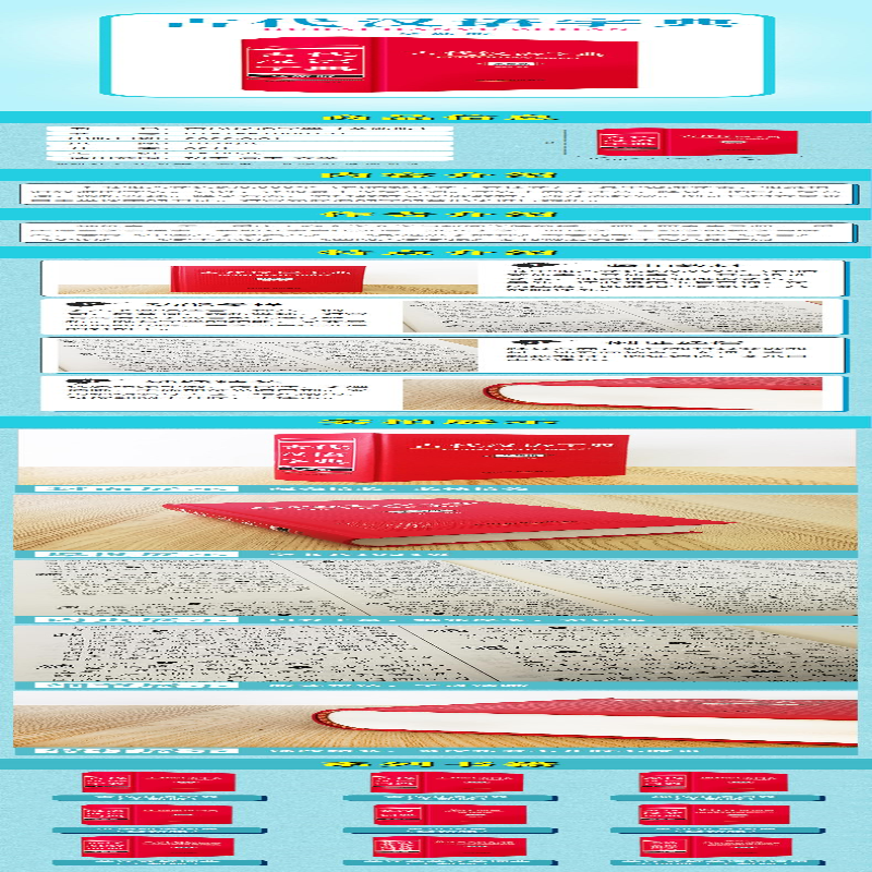 [M]古代汉语字典 全新版-9787557909727