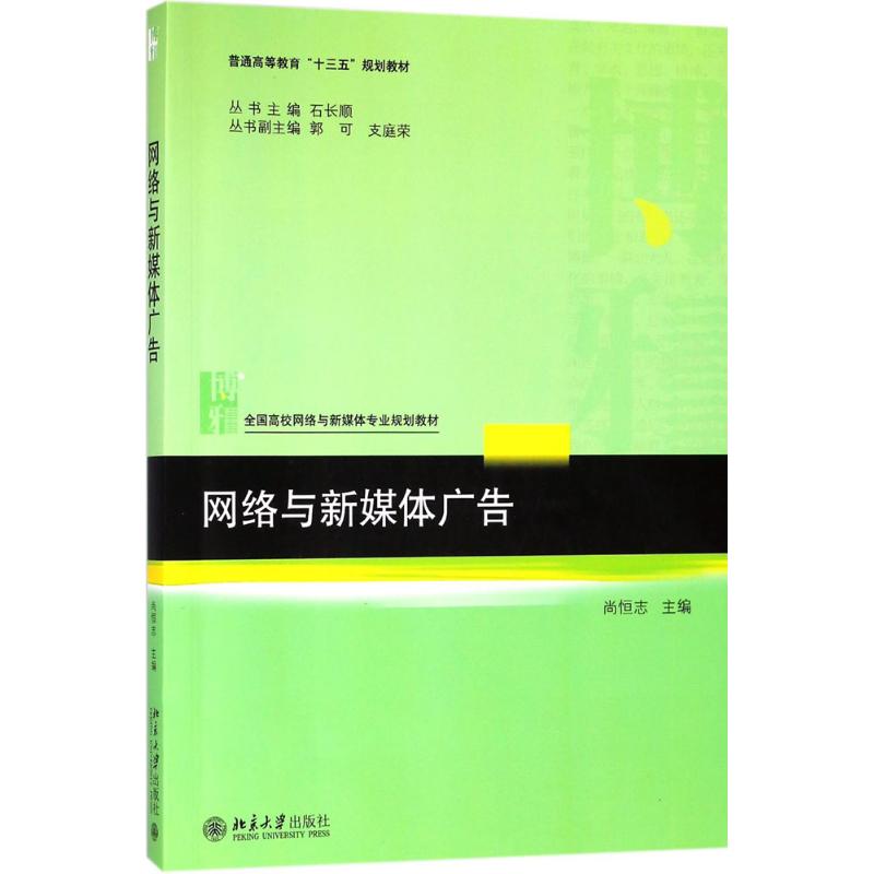 网络与新媒体广告高清大图