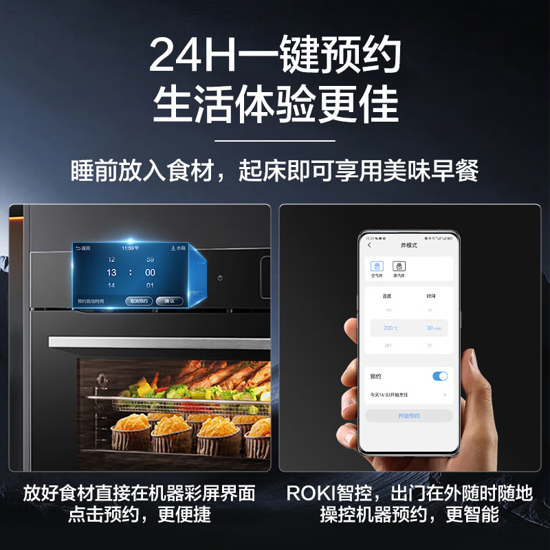 老板(ROBAM)温湿双控蒸烤炸焖炖一体机 55L大容量 彩屏蒸烤一体机 嵌入式家用多功能蒸烤箱蒸烤套装CQ9068A高清大图