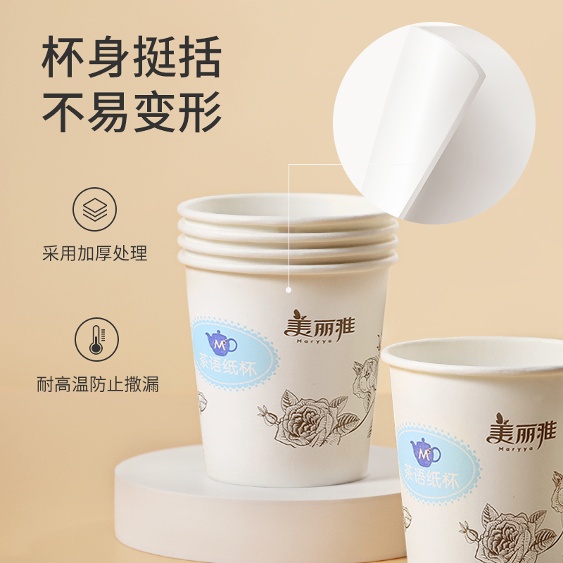 美丽雅 纸杯一次性加厚大号250ml*50只办公商务家用饮料果汁茶语杯子 49598高清大图